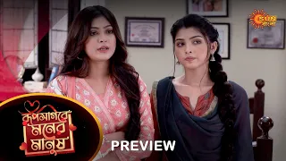 Roop Sagore Moner Manush - Preview | 09 August 2023 | Full Ep FREE on SUN NXT | Sun Bangla