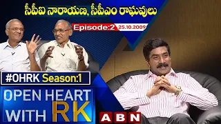 Open Heart WIth RK Season:1-Episode:2 || CPI Narayana,CPM Raghavulu Interview-25.10.2009 || #OHRK