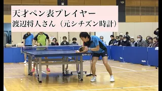 天才ペン表ソフトプレイヤー渡辺将人さんの動画