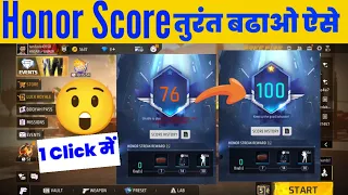 Free Fire Me Honor Score Kaise Badhaye | How To Increase Honor Score In FF | FF Honor Score Problem