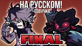 Заражённый Пико VS Подавленный Рувизват ФИНАЛ!! (ДЕНЬ 3!) | FRIDAY NIGHT FUNKIN: CORRUPTION EXPANDED