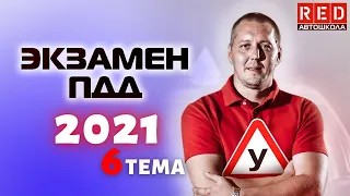 Разбор Билетов ГИБДД 2022! Тема: Дорожные знаки ПРЕДПИСЫВАЮЩИЕ (Часть 1)