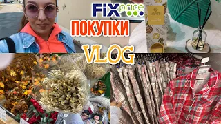 ВЛОГ 🥹 ЗАМЕНИЛИ ПОТОЛОК 💚 ПОКУПКИ ФИКС ПРАЙС ✅ ИЩУ ДЖИНСЫ 😍 НОВИНКИ АШАН