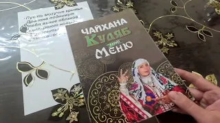 Обзор: чайхана "Куляб", г. Иркутск, ул. Сергеева 3/3