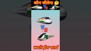 Indian bullet train vs pakistan bullet train #viral #trending #shortvideo #vs #indiavspakistan