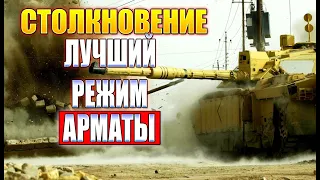 Проект Армата Обзор Режима Столкновение • Armored Warfare • + ПАСХАЛКИ