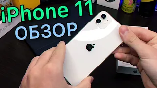 iPhone 11- обзор и отзыв владельца! Стоит ли покупать?