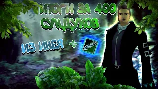 ПРОФИТЫ ИНЕЯ ЗА 400 ЗАХОДОВ ДО ГОЛОВ. КУПИЛ РАБЫ, КАКОЙ ПРОФИТ? COMEBACK PW 1.3.6