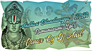 Andhari Bhanduvayya ( 2020 Ramanavami Spl ) Remix By Dj Anil 7842121541