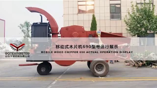 mobile wood chipper branch wood chipper diesel mobile wood chip machine