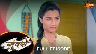 Sundari - Full Episode |05 July  2023 | Full Ep FREE on SUN NXT | Sun Marathi Serial