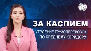 Кыргызстан и Япония договорились о сотрудничестве | Узбекистан запустит 3 ГЭС