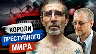 Криминал и бизнес в России. Короли преступного мира | Вор. Закон вне закона. 3 серия