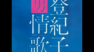 坂田晃一　テレビ関連曲