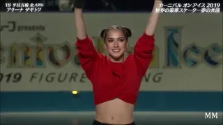 Alina Zagitova Carnival on Ice 2019 EX Bad Guy FULL