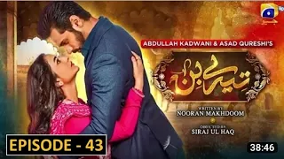 Tere Bin Episode 43[Eng Sub]-Wahaj ali-Yumna zaidi-Sabeena farooq-Bushra ansari #trendset