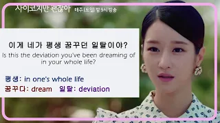 [Learn Korean with K-Drama] Understand Fast Korean Conversations & Korean Phrases through K-drama