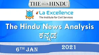 6th January 2021 | The Hindu News Analysis in Kannada by Namma Laex Bengaluru | The Hindu