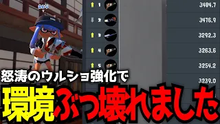 いまＸマッチがとんでもないことになっているらしい...【splatoon3】【スプラトゥーン3】