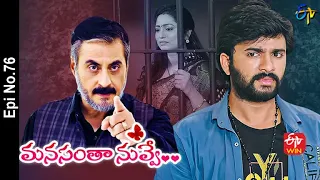 Manasantha Nuvve | 16th April 2022 | Full Episode No 76 | ETV Telugu