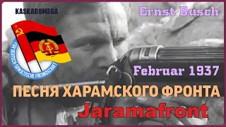 Песня Харамского фронта / Lied von der Jaramafront (1937)