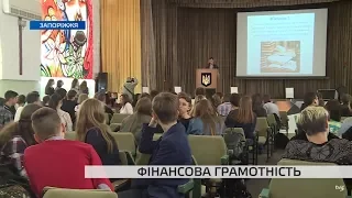 Фінансова грамотність