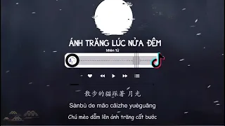 [Vietsub] Ánh Trăng Lúc Nửa Đêm - Miên Tử  | 午夜月光 - 棉子