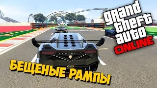 GTA 5: Online: Бешеные рампы 1080p 60fps