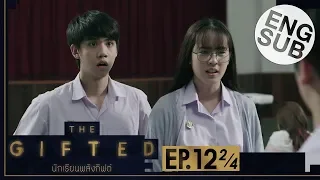 [Eng Sub] THE GIFTED นักเรียนพลังกิฟต์ | EP.12 [2/4]