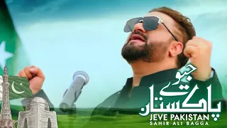 Seenay Say tera Parcham🇵🇰 laga kay - 14 Aug Meli Naghma ❤