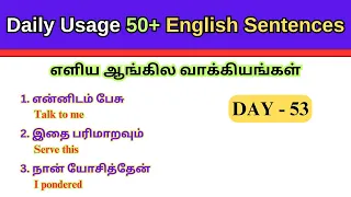 DAY 53 | '53' Days FREE Spoken English Course |Spoken English through Tamil|English Easy