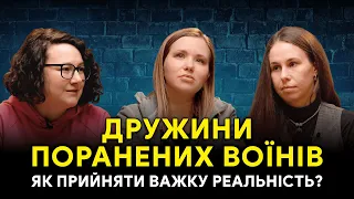 Як війна змінила стосунки? Перша зустріч в реанімації, життя у лікарнях, як розповісти дітям