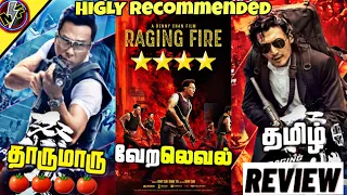 Raging fire review Tamil|2021Action Cop Thriller|Crime Investigation|Donnie Yen|Nicholas Tse|MF