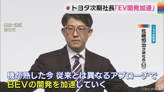 2026年目標にまずはレクサスで…「従来とは異なるアプローチでEV=電気自動車の開発を加速」トヨタ次期社長会見