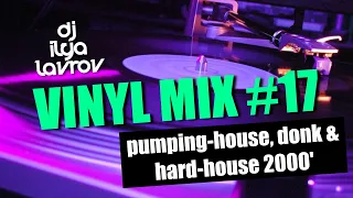 DJ ILYA LAVROV - VINYL MIX #17 (pumping-house, donk & hard-house 2000')