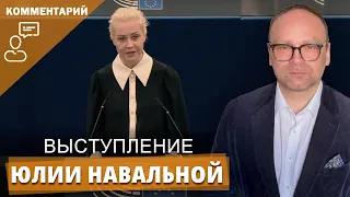 Юлия Навальная выступила Европейском парламенте I Фёдор Крашенинников в эфире «ВОТ ТАК»