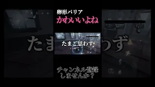 【第五人格】感情移入された側も迷惑そうな顔してる