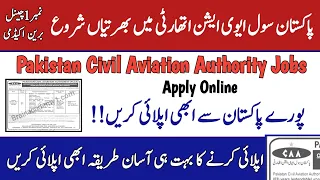 Pakistan Civil Aviation Latest Jobs 2023 | How To Apply For Pakistan Civil Aviation Authority Jobs