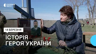 «Пішов рядовим, загинув командиром»: на Одещині вшанували пам'ять Героя України