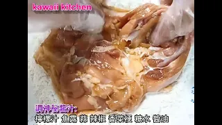 j小編60秒教你 泰式椒麻雞 永樂購