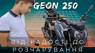 Мотоцикл Geon 250 /Зігнув диск / ходові вогні /Замкнула проводка #мотоцикл #китайськиймотоцикл