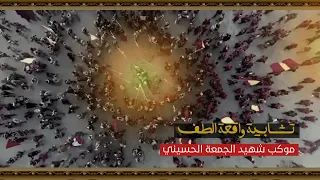للقطات من تشابية واقعة الطف | موكب شهيد الجمعة الحسيني.. سوق الشيوخ