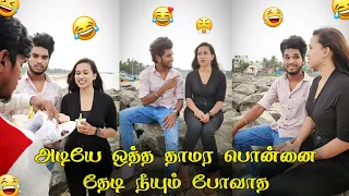 Girl Friend Koolaaru😂Funny video🤣 Goutham | #trendingtheeviravadhi