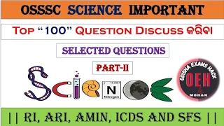 IMPORTANT SCIENCE QUESTIONS || Most Repeated, Selected and Expected || for all exams ||||||||
