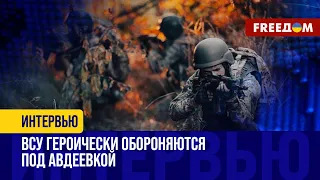 Ситуация на АВДЕЕВСКОМ направлении: армия РФ увязает на ФРОНТЕ