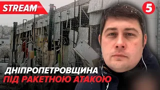 🤬Нащо військові, коли є беззбройні ЦИВІЛЬНІ ЦІЛІ?!🔥Кривий ріг розбирає завали | НАЖИВО з місця