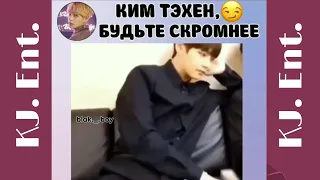 СМЕШНЫЕ, МИЛЫЕ И ГОРЯЧИЕ МОМЕНТЫ BTS 🖤 ИЗ INSTAGRAM ||подборка из инстаграма