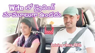 Driving class with wife #drivingclass #cardriving #driving #drivingtips #mohandrivezone