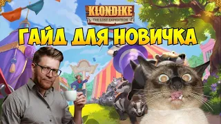 Что же выбрать рулетка туковая постройка или донат ? #klondike #играклондайк #клондайк