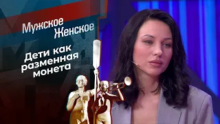 Красотка. Мужское / Женское. Выпуск от 22.04.2024